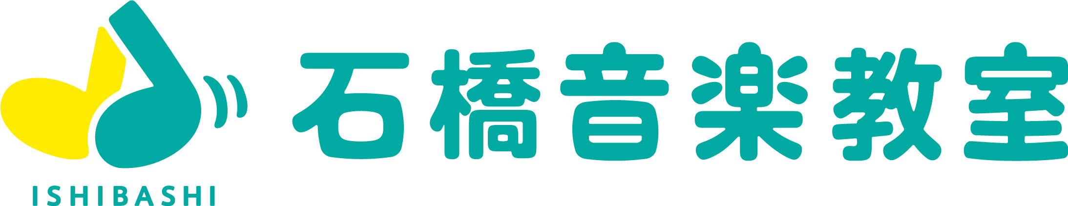 石橋音楽教室 | 藤沢駅近の子供ピアノ教室・リトミック教室